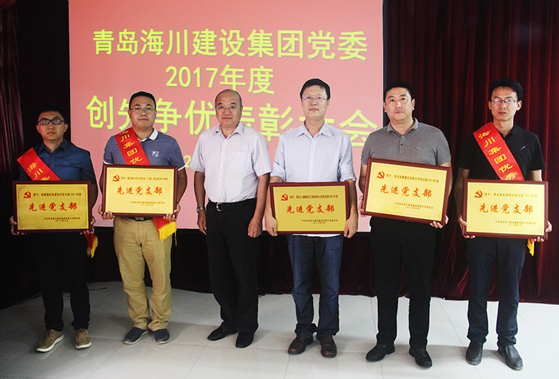 1530839115212103p3C0.jpg 優(yōu)秀黨支部.jpg