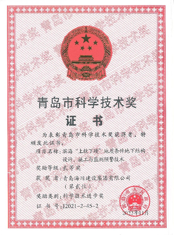 1678757227588029p9F7.jpg 海川建設(1).jpg